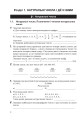 Фото Зошит з математики. 5 клас (2-ге видання, доповнене і перероблене) 5