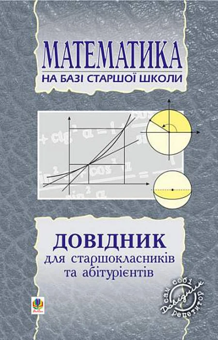 Main Product