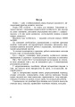 Фото Ігри та вправи для інтенсивного навчання 3