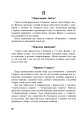 Фото Ігри та вправи для інтенсивного навчання 5