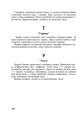 Фото Ігри та вправи для інтенсивного навчання 7