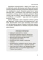 Фото ТАК або НІ. Про кордони, обмеження й заборони у вихованні дітей 4