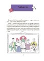 Фото Як працює держава. Дітям про політику 3