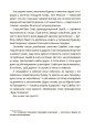 Фото Як працює держава. Дітям про політику 4