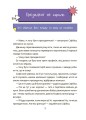Фото Як працює держава. Дітям про політику 5