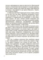 Фото Відкриття та винаходи, які українці подарували світу. Розповіді для дітей 8