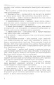 Фото Інноваційні технології на уроках хімії 3