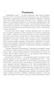 Фото Інноваційні технології на уроках хімії 2