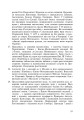 Фото Інтерактивні методи навчання. Історія України. 8 клас 6