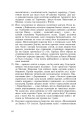 Фото Інтерактивні методи навчання. Історія України. 8 клас 5
