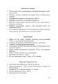 Фото Інтерактивні методи навчання. Історія України. 8 клас 7