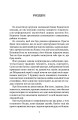 Фото Тіні метиса 2