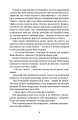 Фото Тіні метиса 4