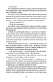 Фото Тіні метиса 5