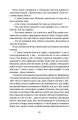 Фото Тіні метиса 8