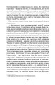 Фото Тіні метиса 10
