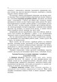 Фото Інтерактивні методи навчання. Історія України. 7 клас 3
