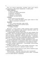 Фото Інтерактивні методи навчання. Історія України. 7 клас 5