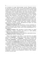 Фото Інтерактивні методи навчання. Історія України. 7 клас 7