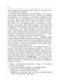 Фото Інтерактивні методи навчання. Історія України. 7 клас 9