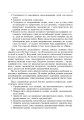 Фото Інтерактивні методи навчання. Історія України. 7 клас 10