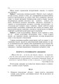 Фото Інтерактивні методи навчання. Історія України. 7 клас 13