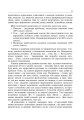 Фото Інтерактивні методи навчання. Історія України. 7 клас 12
