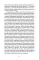 Фото Безмежне небо над тобою 3