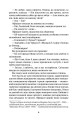 Фото Безмежне небо над тобою 5