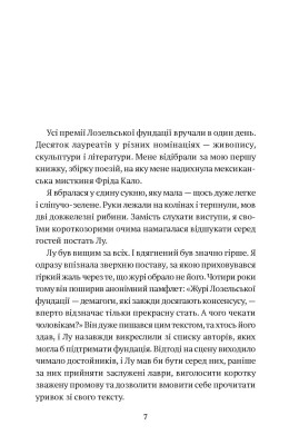 Листи з холодного краю
