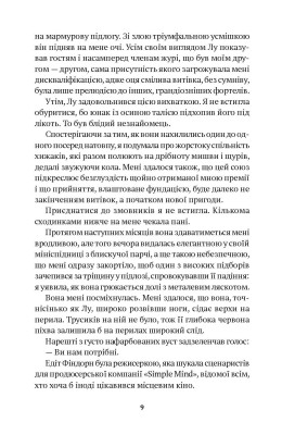 Листи з холодного краю