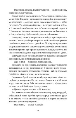 Листи з холодного краю