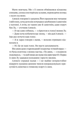 Листи з холодного краю