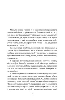 Листи з холодного краю