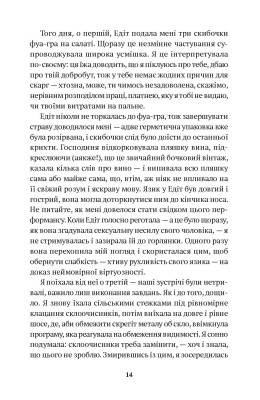 Листи з холодного краю