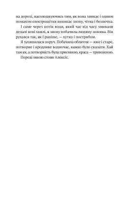 Листи з холодного краю
