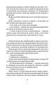 Фото Викреслена 3