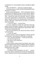 Фото Викреслена 4