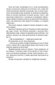 Фото Викреслена 7