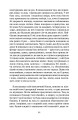 Фото Оксфордські вбивства 6