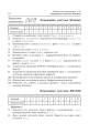 Фото Інформатика. 10-11 класи. Тематичне оцінювання 4