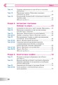 Фото Інформатика. 5 клас. Робочий зошит 3