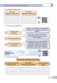 Фото Інформатика. 5 клас. Робочий зошит 8