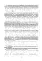 Фото Ліричні пісні українців Кубані. Фонографічний збірник 5