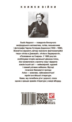 Аліса в Дивокраї / Alice’s Adventures in Wonderland