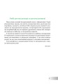Фото Інформатика. 6 клас. Робочий зошит (за модельною програмою Пасічник О.В., Чернікової Л.А.) 3