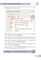 Фото Інформатика. 6 клас. Робочий зошит (за модельною програмою Пасічник О.В., Чернікової Л.А.) 9