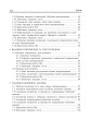 Фото Інформатика. Turbo Pascal. 10-11 класи 3