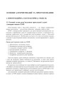 Фото Інформатика. Turbo Pascal. 10-11 класи 5