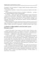 Фото Інформатика. Turbo Pascal. 10-11 класи 6